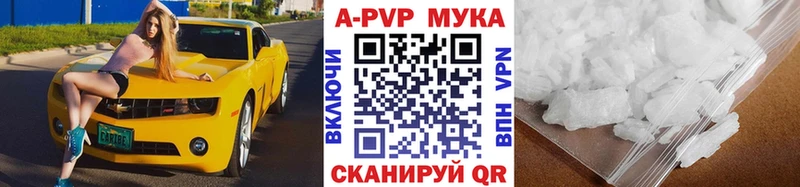 Альфа ПВП кристаллы купить сайты Энем