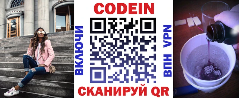 Codein Purple Drank  blacksprut   Энем 