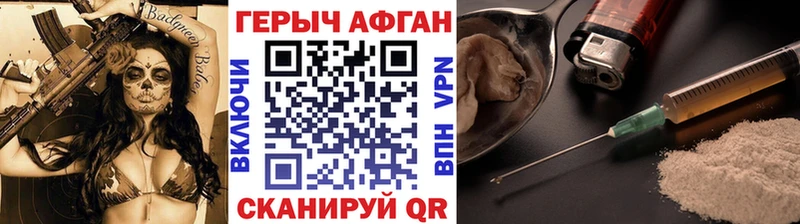 наркота  Энем  ГЕРОИН Афган 