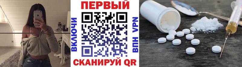 Первитин пудра Энем
