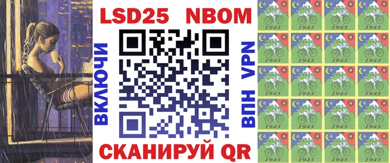 Марки 25I-NBOMe 1,8мг  как найти   Энем 
